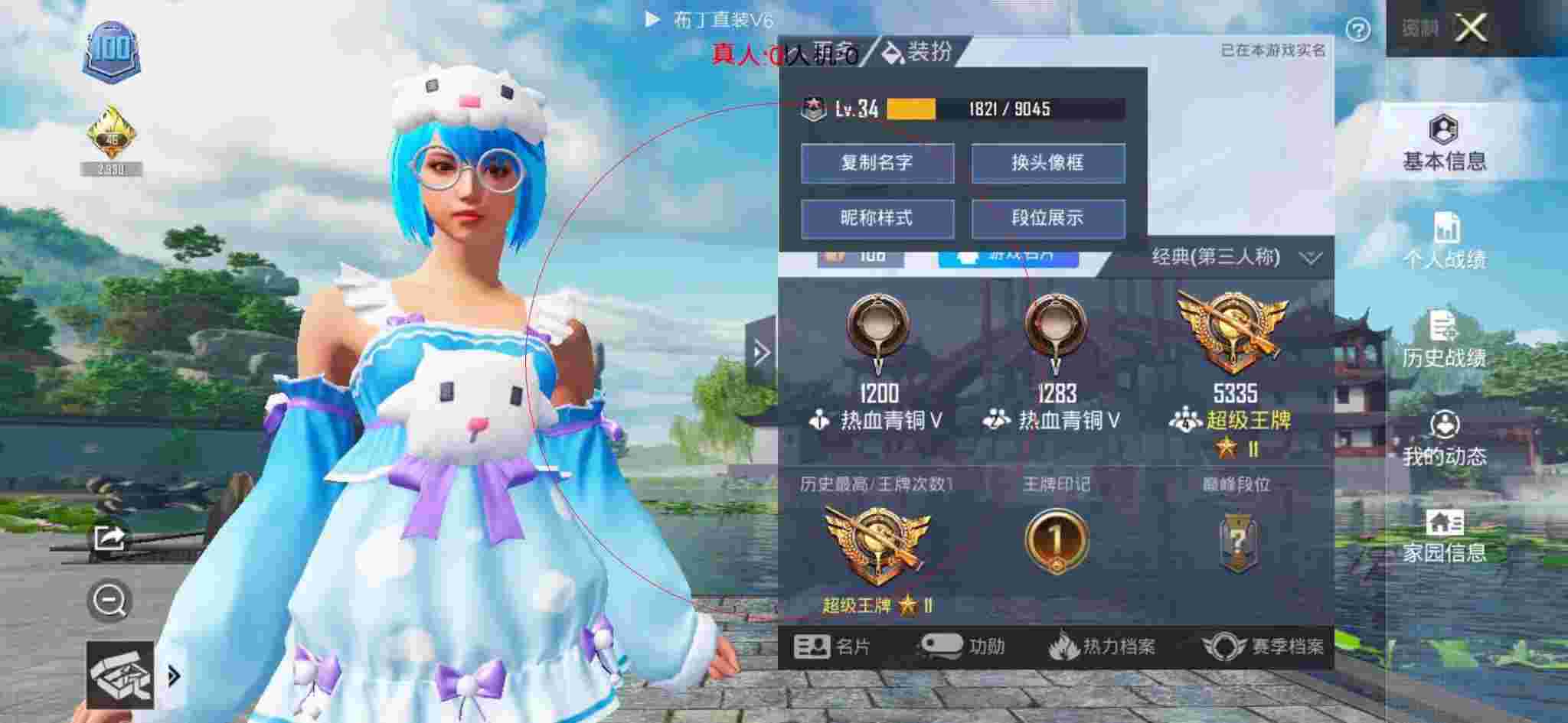 和平精英透视自瞄 - 和平精英超人外挂辅助预览图